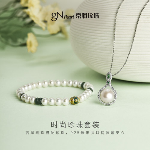 京润 碧梦银淡水珍珠套装高级感吊坠百搭精致耳钉节日礼物送女友D - 图1