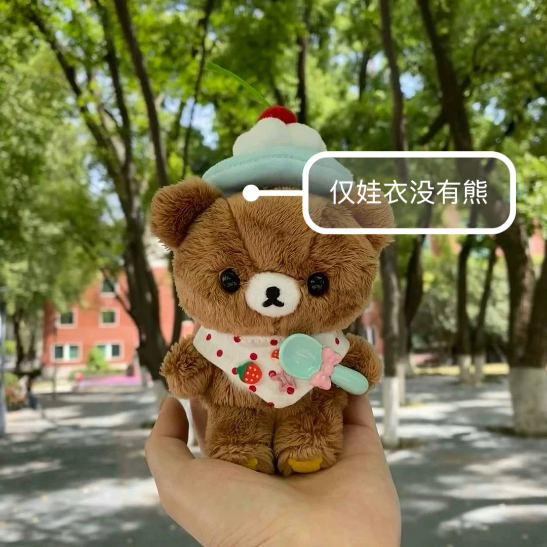 轻松熊娃衣玩偶sanx口水巾头套轻松熊小挂件可爱卡通毛绒玩偶超萌,淘宝优惠券,粉丝福利购,淘宝优惠卷