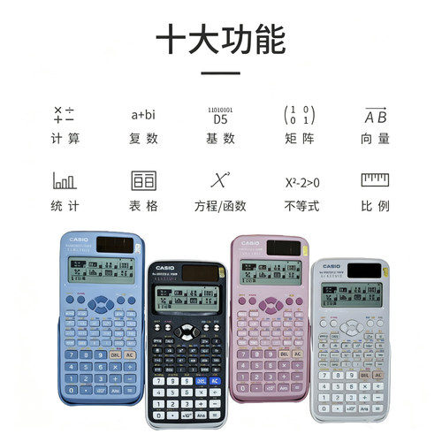 卡西欧FX-991CNX中文版CPA函数科学计算器大学生考研物理竞赛考试 - 图2