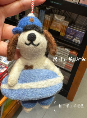 尼泊尔手工羊毛毡包包挂件比基尼小狗小猪冲浪小狗可爱钥匙扣挂件
