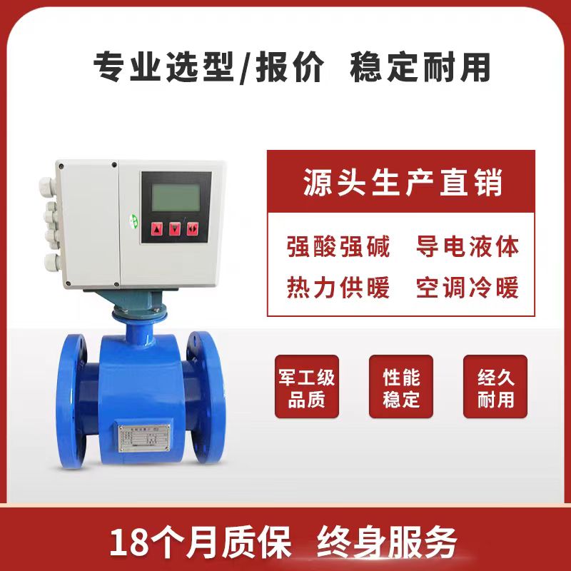 电磁热量计中央空调冷热量表供暖锅炉冷热水流量计能量表一分体式-图1