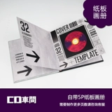 DIY CD Box Printing Custom CD Альбом личный альбом Производство DVD CD Box Music не -Destestruction Record