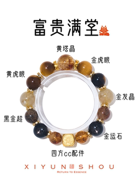 「藏系中式四方财老爷」喜运兽新年四方财老爷系列手串