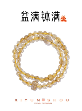 【呼呼严选专享】喜运兽「盆满钵满」金发晶新年旺旺系列双圈手串