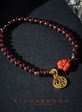 「火焰梅」5-6mm石榴石身体棒棒系列手串