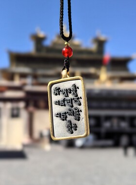 西藏桑耶莲师佛牌吊坠