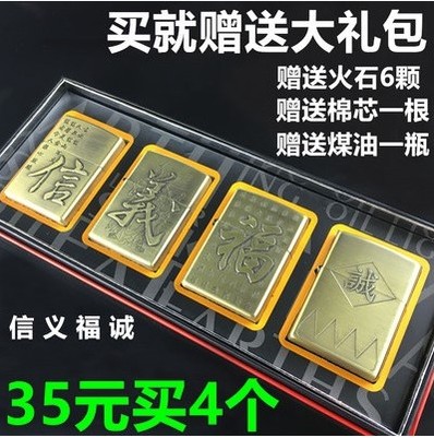 煤油薄款老式防风砂轮金属打火机套装男士创意复古礼物收藏 包邮 煤油薄款老式防风砂轮金属打火机套装男士创意复古礼物收藏 包邮