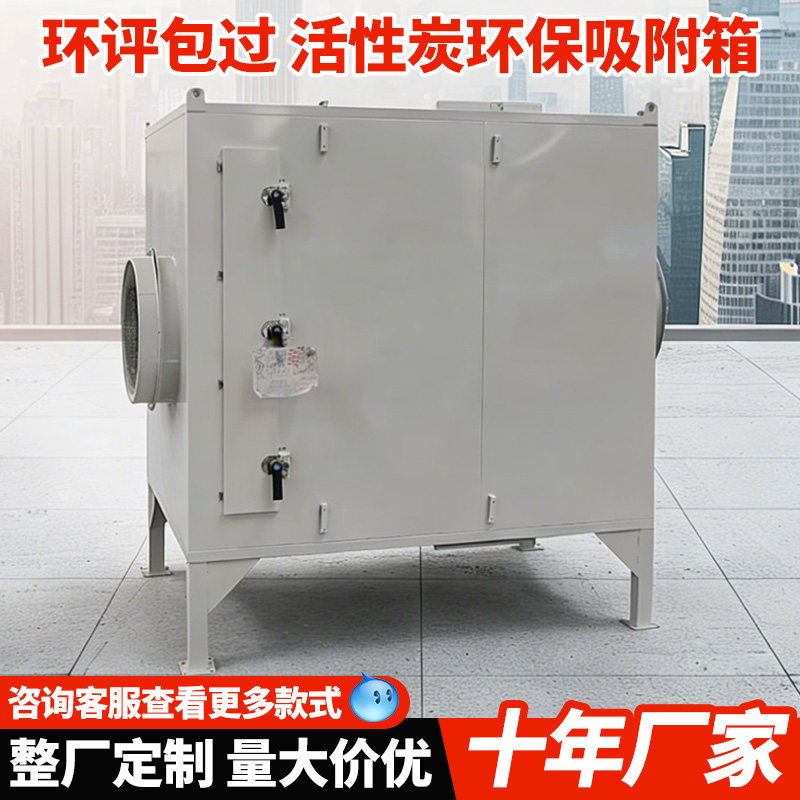 活性炭吸附箱二级废气抽屉式环保箱工业净化除臭处理设备一体机pp,淘宝优惠券,粉丝福利购,淘宝优惠卷