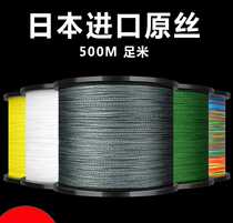 Import of Japanese original silk disc Eagle disc Air Kite Line Vigorous Horse Line 4 Title 8 Title 500 m