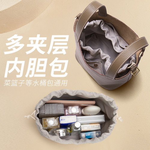 菜篮子女包包内胆包内衬包中包水桶包束口袋包撑小大号内袋布抽绳 - 图0