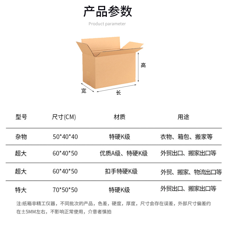 包装盒纸箱快递纸箱 搬家包装纸箱纸盒邮政快递纸箱三层五层 - 图0