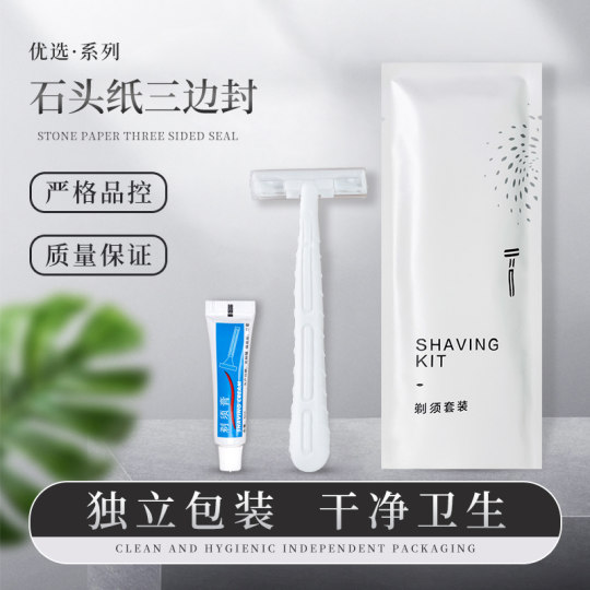 一次性剃须刀独立包装套装高端宾馆五星级酒店专用男士手动刮胡刀