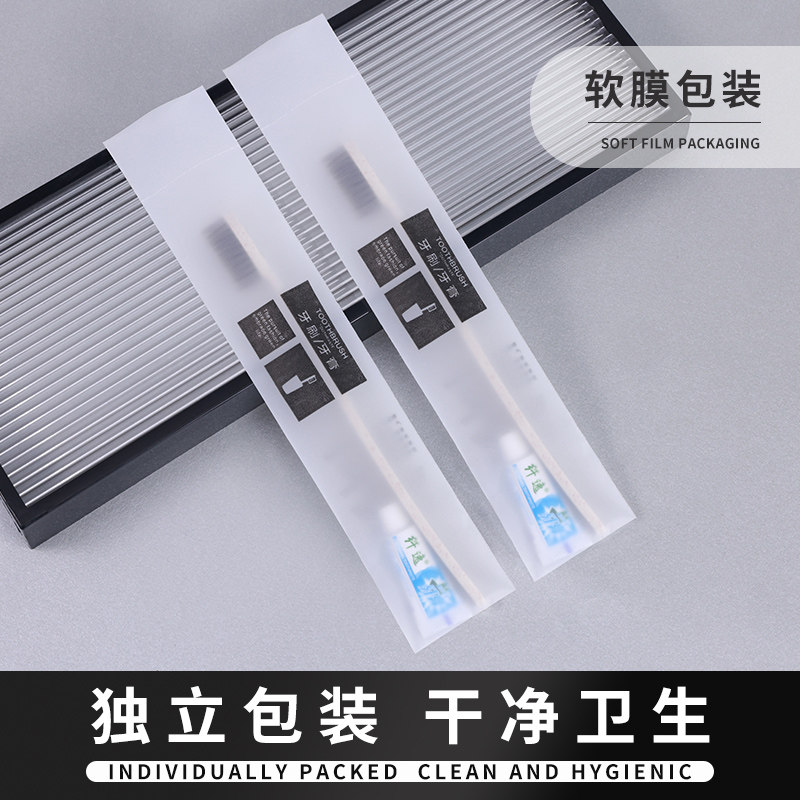 一次性牙刷牙膏二合一套装宾馆酒店专用单独包装软毛牙具定制LOGO,淘宝优惠券,粉丝福利购,淘宝优惠卷
