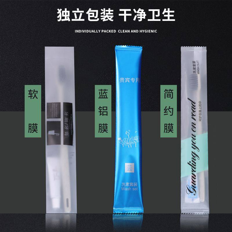 一次性牙刷牙膏二合一套装宾馆酒店专用旅行便携软毛牙具定制LOGO,淘宝优惠券,粉丝福利购,淘宝优惠卷