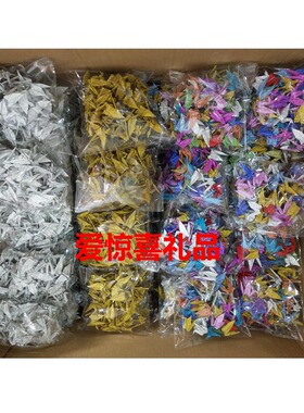 现货金色diy7厘米一包千纸鹤折纸