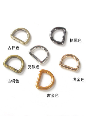 弹簧开口金属环挂扣D字扣