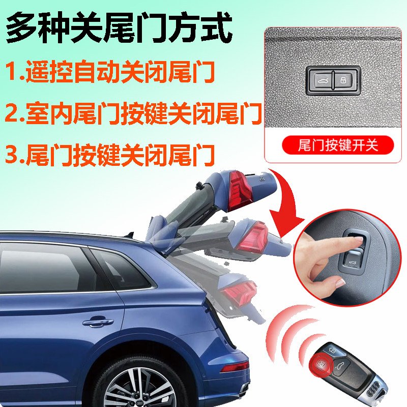 适用奥迪Q5LQ6Q7Q8ETRON原厂电动尾门后备箱关闭器启停关锁车升窗,淘宝优惠券,粉丝福利购,淘宝优惠卷