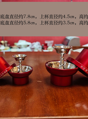 不锈钢迷你随身携带吉祥护杯