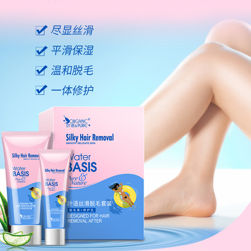 叶语套装去腋毛腋下男女士脱毛膏 叶语化妆品脱毛膏