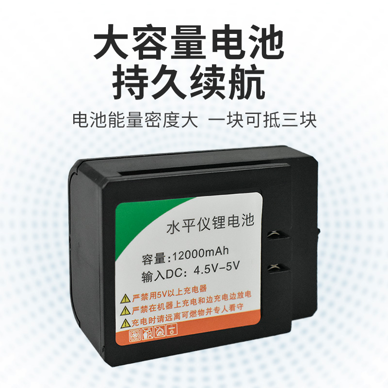 激光水平仪充电器通用型绿光红外线投线仪平水仪锂电池电源线配件 - 图0