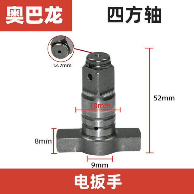 Burt electric wrench accessories quad bearing housing