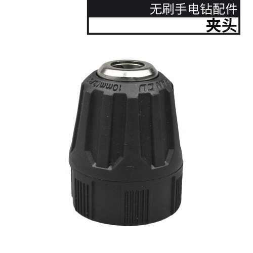 顾达配南威双速无刷手电钻配件开关电机外壳驱动板夹头变速箱齿轮 - 图1