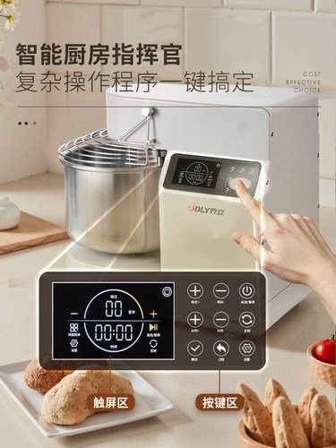 乔立10L双速双动变频商用家用和面机揉面机搅拌机3/5公斤厨师机 - 图1