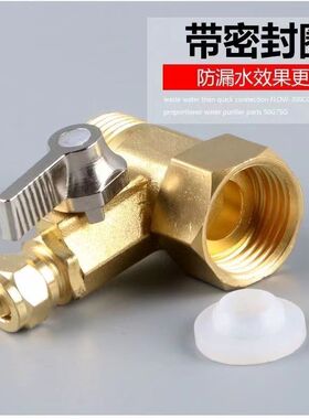 净水器2分进水三通纯铜4分转2分角阀开关 黄铜球阀门净水机配件