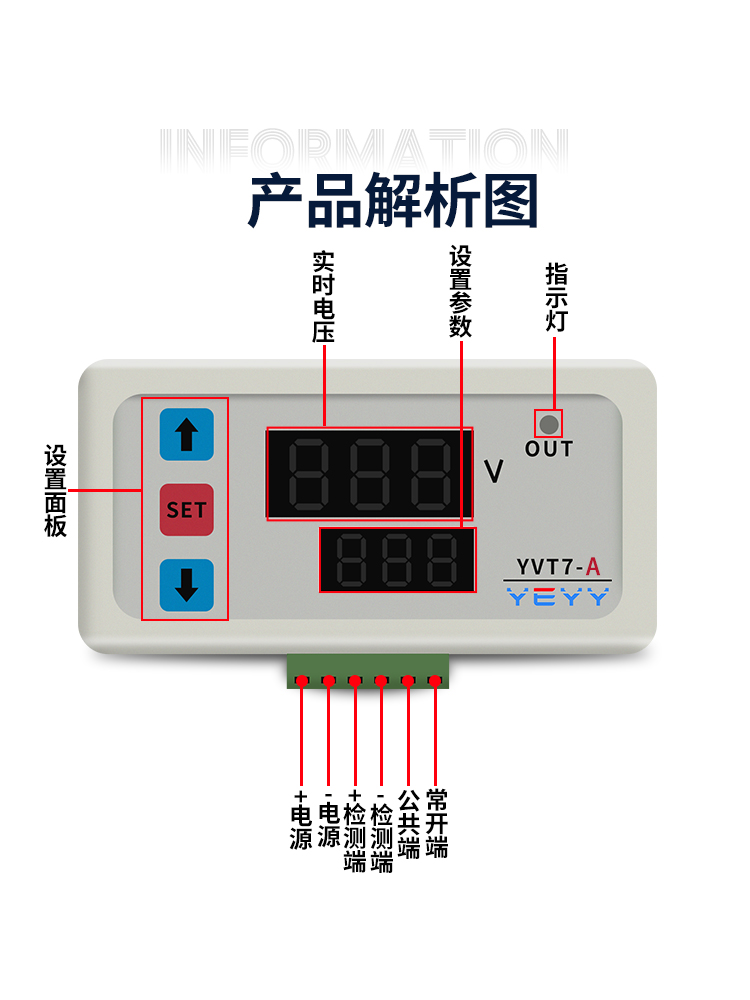 嵌入式直流交流电压检测模块继电器开关上下限报警0-380V智能切换 - 图1