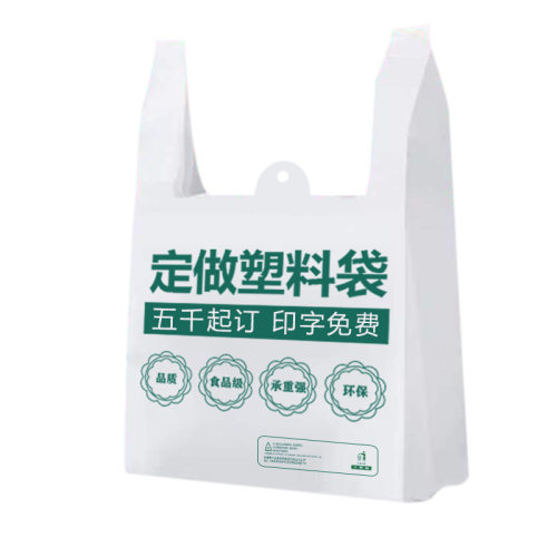 塑料袋定制印刷logo外卖打包袋方便食品包装透明手提袋子定做批发 - 图3