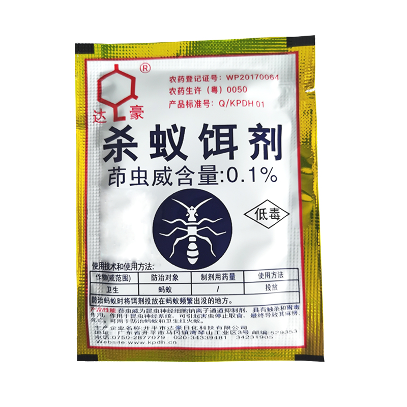达豪灭蚁清蚂蚁药家用除杀蚁饵剂红黑白3克全窝端10袋装买2送1 达豪日化淘宝店 淘优券 达豪灭蚁清蚂蚁药家用除杀蚁饵剂红黑白3克全窝端10袋装买2送1 达豪日化淘宝店 淘优券
