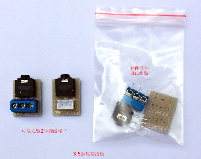 rca莲花音频输入输出转接线引线板3.5mm插头aux插座pcb板插座
