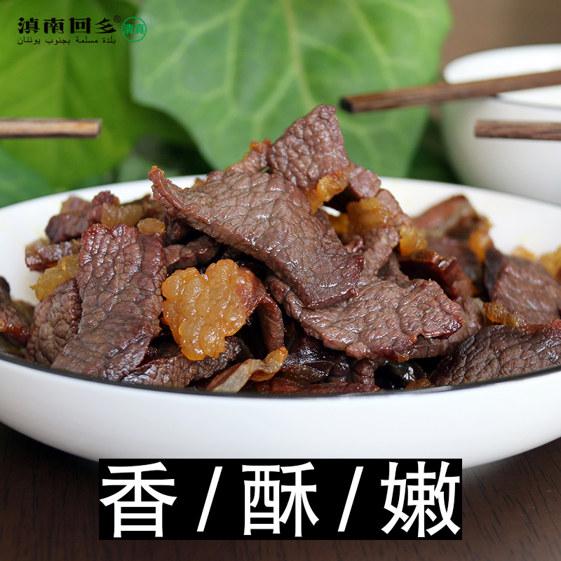 滇南回乡清真壮黄牛肉干巴吧云南特产农家风干腌腊肉食品500g包邮 - 图1