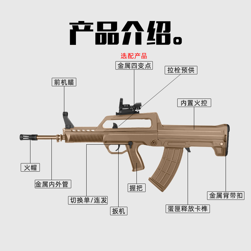 兵锋95-1新款金齿火控电动连发冲锋qbz97式突击发射器玩具枪模型 - 图0