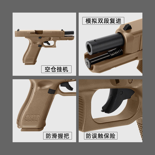 模立方g17格洛克激光反吹发射器g19手小枪手动连发抛壳男玩具模型 - 图1
