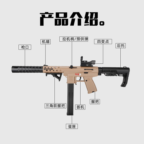 悍迪TEC-9战术版cs吃鸡竞技电动超高速尼龙416冲锋枪儿童玩具礼物 - 图0