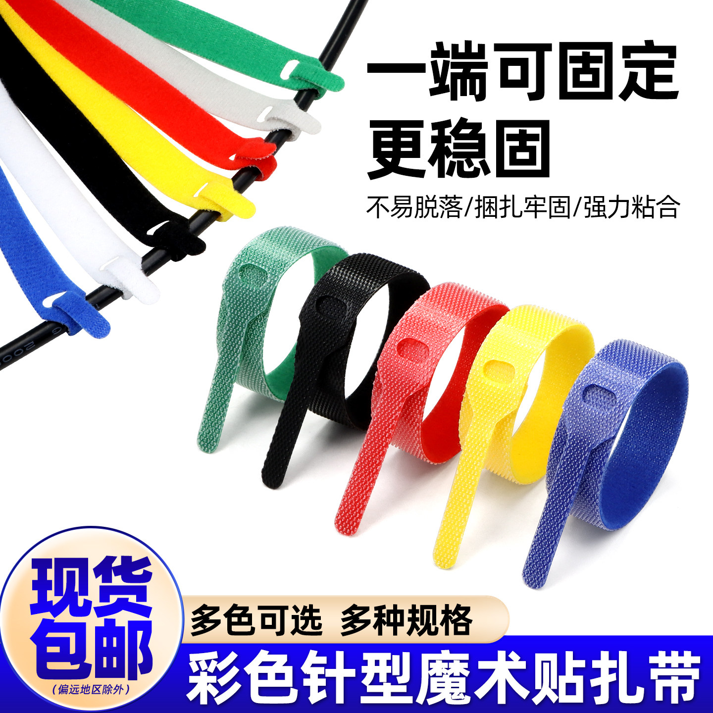 针型自粘魔术贴数据线绑带网线缠绕扎带桌面电线固定整理捆绑收纳,淘宝优惠券,粉丝福利购,淘宝优惠卷