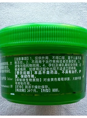 虎镖芦荟抑菌凝胶120g虎标芦荟胶淡印补水保湿晒后修复女男士
