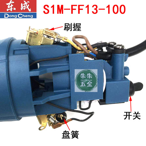 东成DCA角磨机磨光机配件S1M-FF13-100  DSM820-100转子碳刷东城 - 图3
