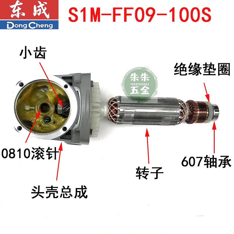 东成DCA 800W角磨机配件S1M-FF09-100S转定子碳刷齿轮输出轴东城 - 图2