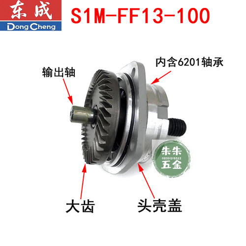 东成DCA角磨机磨光机配件S1M-FF13-100  DSM820-100转子碳刷东城 - 图2