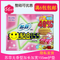 Sufian heart clung to 155mm No incense type 40-16 slices of sanitary pad with non mini sanitary cotton after warp