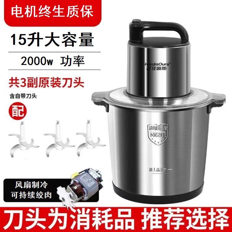 德国15升大容量绞肉机肉馅家用全自动多功能肉馅商用大功率打碎机