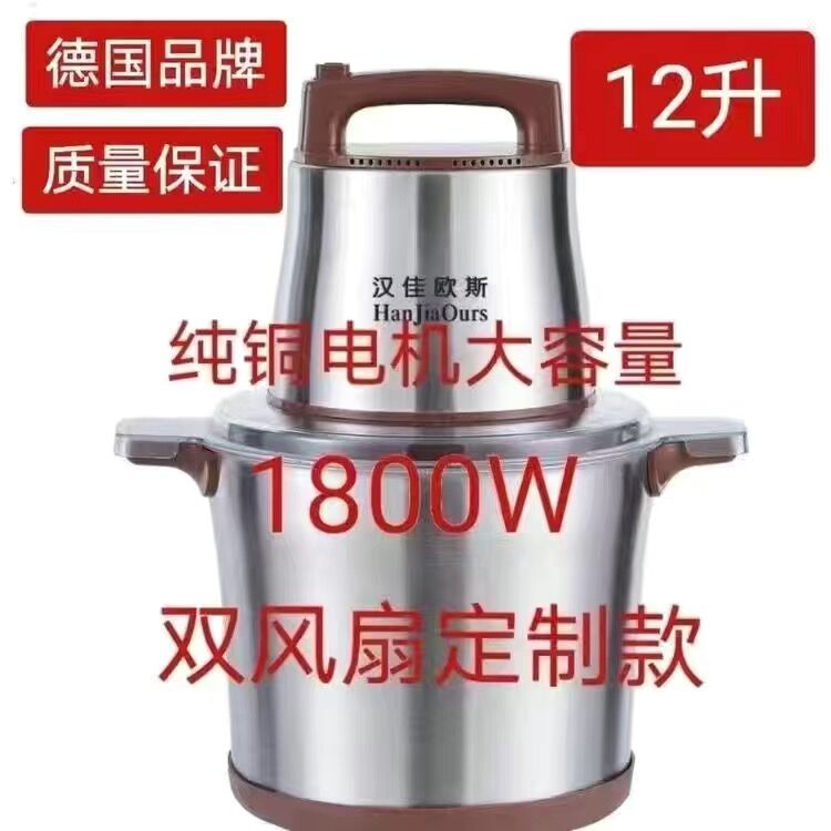 【德国品牌】绞肉机家用电动大容量1800W商用大功率打肉馅碎菜器 - 图1