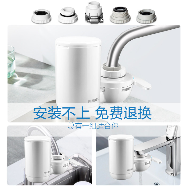 飞利浦净水器水龙头自来水家用净水 飞利浦集享净水器