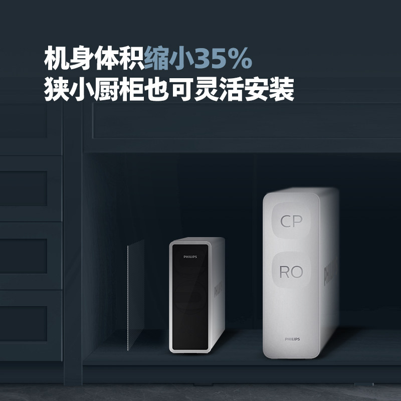 飞利浦全屋家用反渗透小型净水 飞利浦集享净水器
