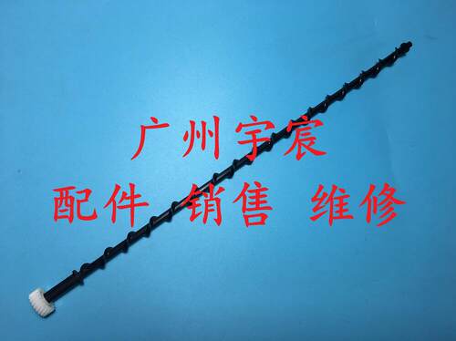 施乐CP225W CP228W CM225FW CM228FW硒鼓 废粉杆 转印废粉杆 齿轮 - 图2