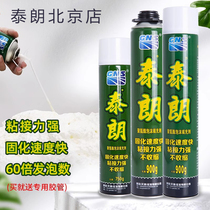 Telan Styrofoam Crossfill Agents Polyurethane Foaming Agents Doors And Windows Seals Expanded Waterproof Soundproofing Foam Glue High Strength