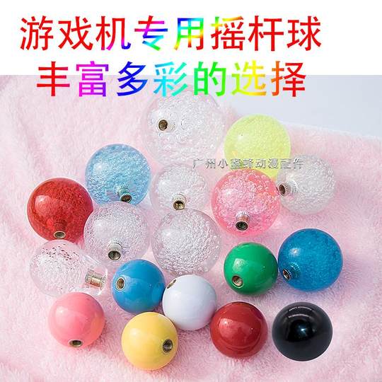 Máquina de grúa balancín cabeza de bola de cristal máquina de lucha para atrapar humo Street Fighter azul 40 mm consola de juegos universal balancín accesorios bola