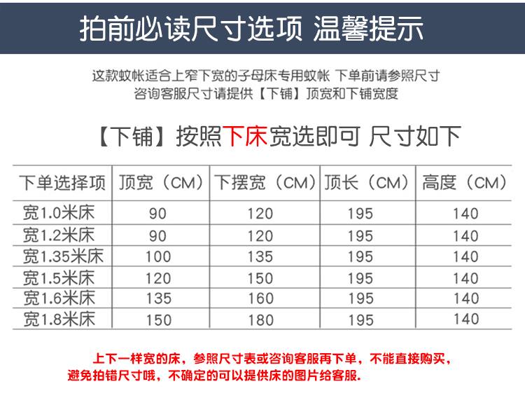 子母床1.5米上下铺双层床1.2m高低儿童床1.6学生家用梯形1.8蚊帐 - 图1